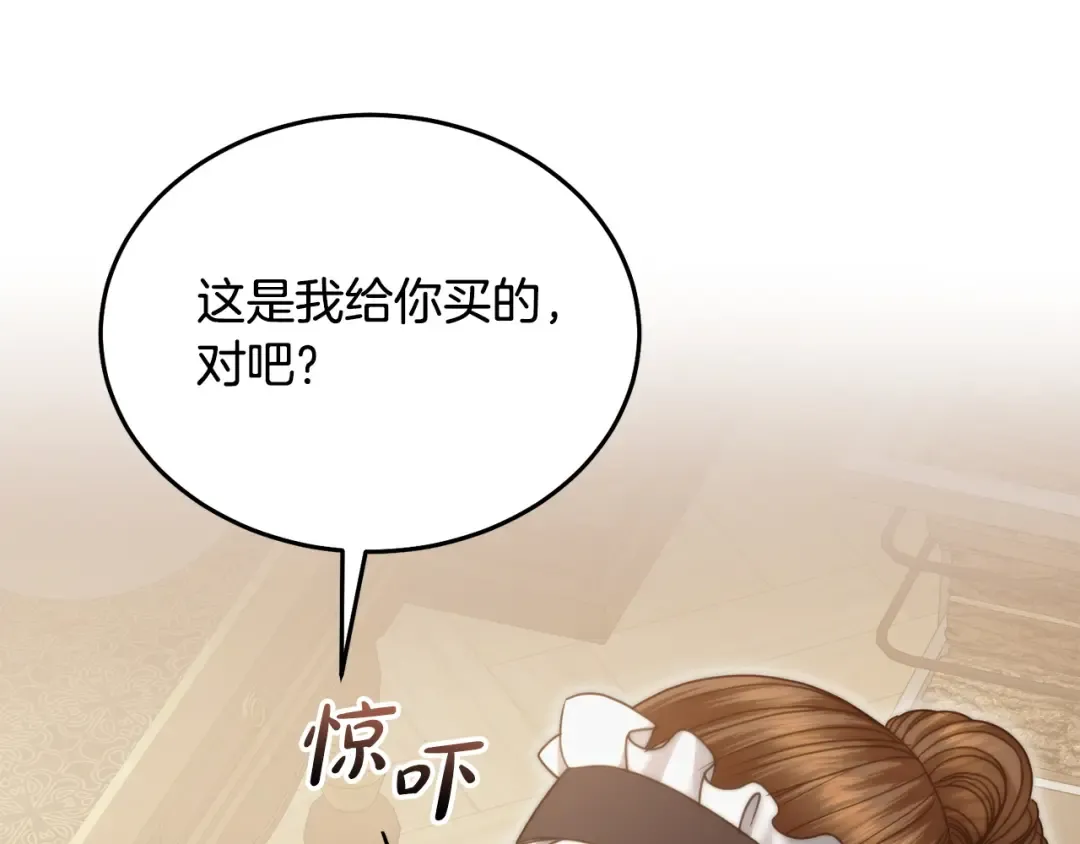 第12话 回答问题 第169页
