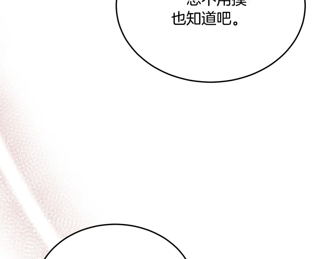 第12话 回答问题 第175页