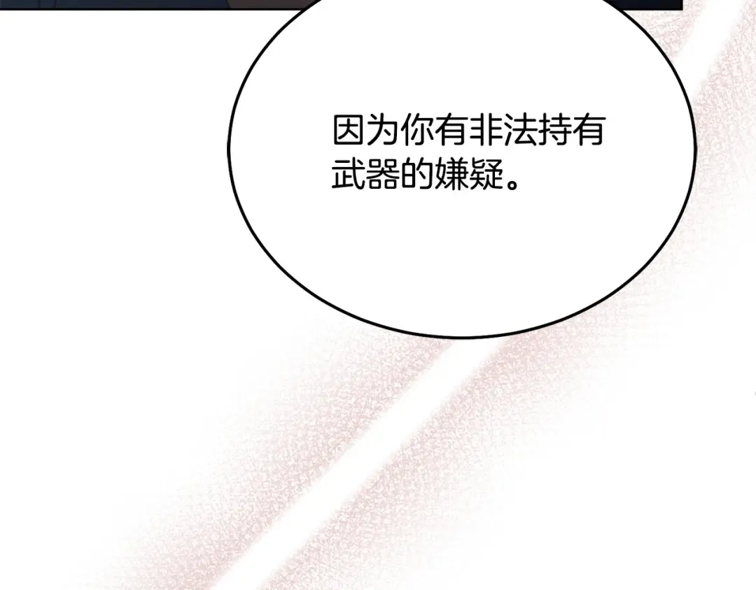 第12话 回答问题 第178页