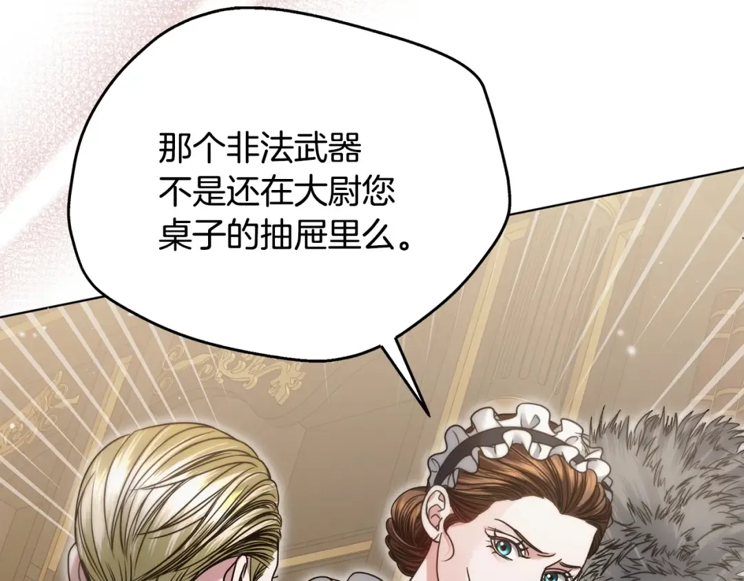 第12话 回答问题 第179页