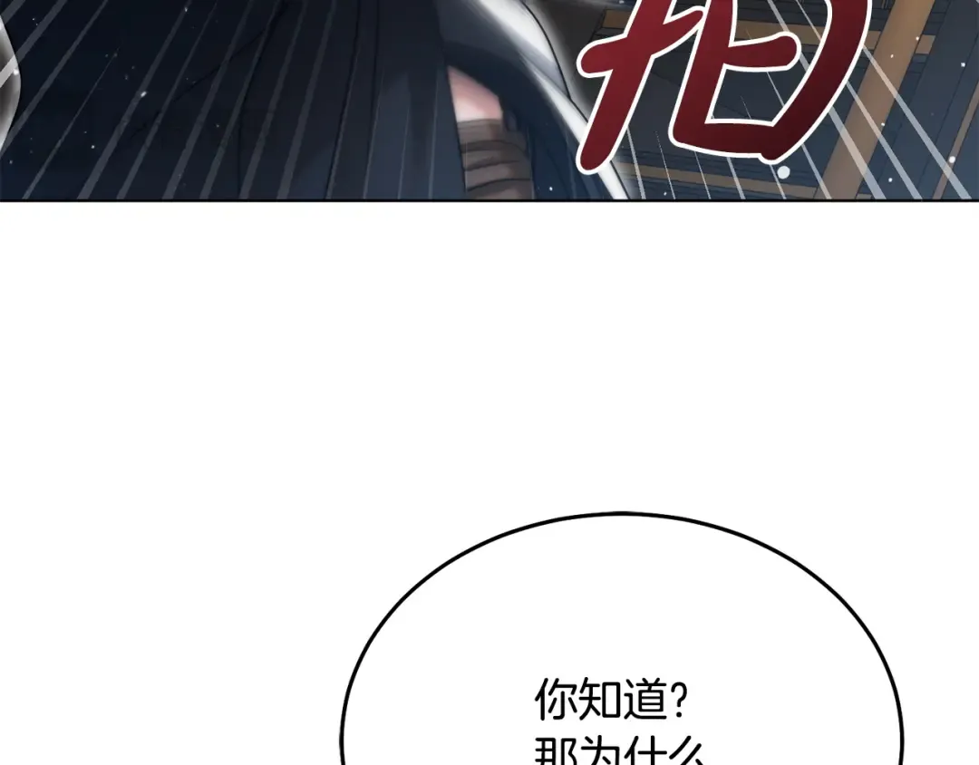 第12话 回答问题 第181页