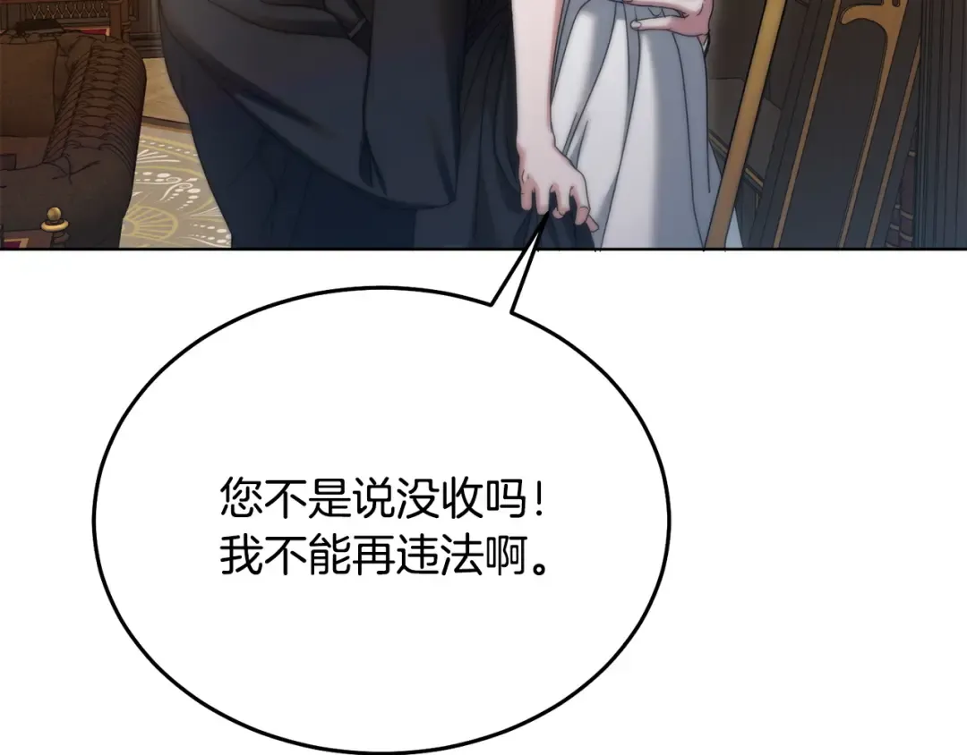 第12话 回答问题 第183页