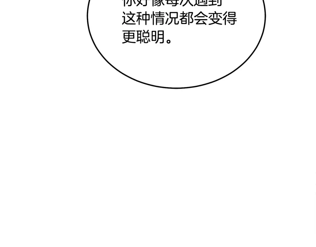 第12话 回答问题 第187页