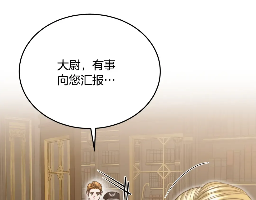第12话 回答问题 第188页