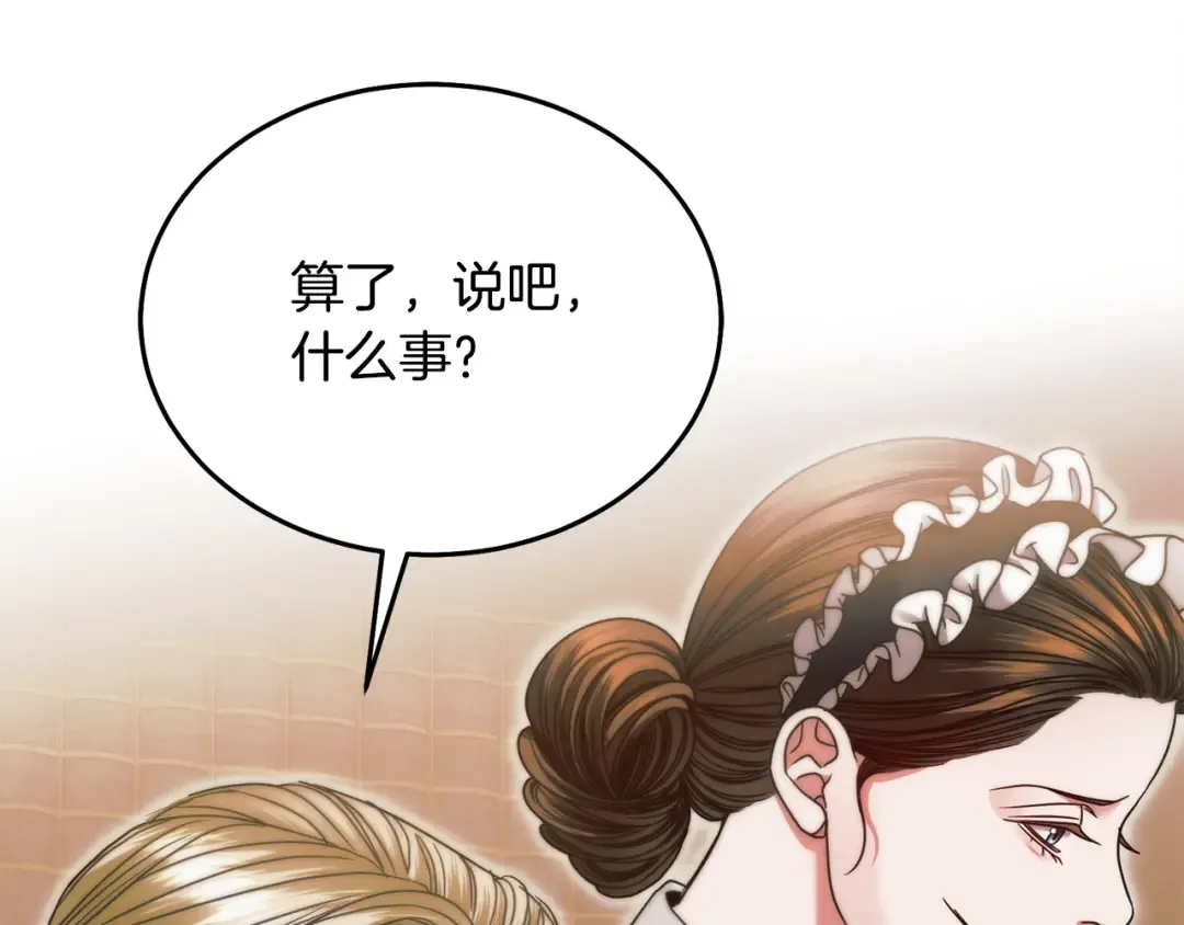 第12话 回答问题 第195页