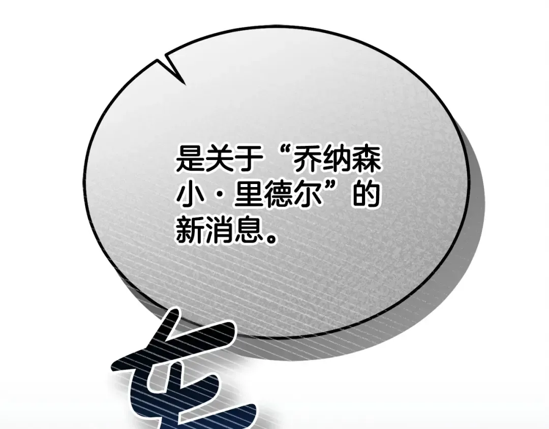 第12话 回答问题 第199页