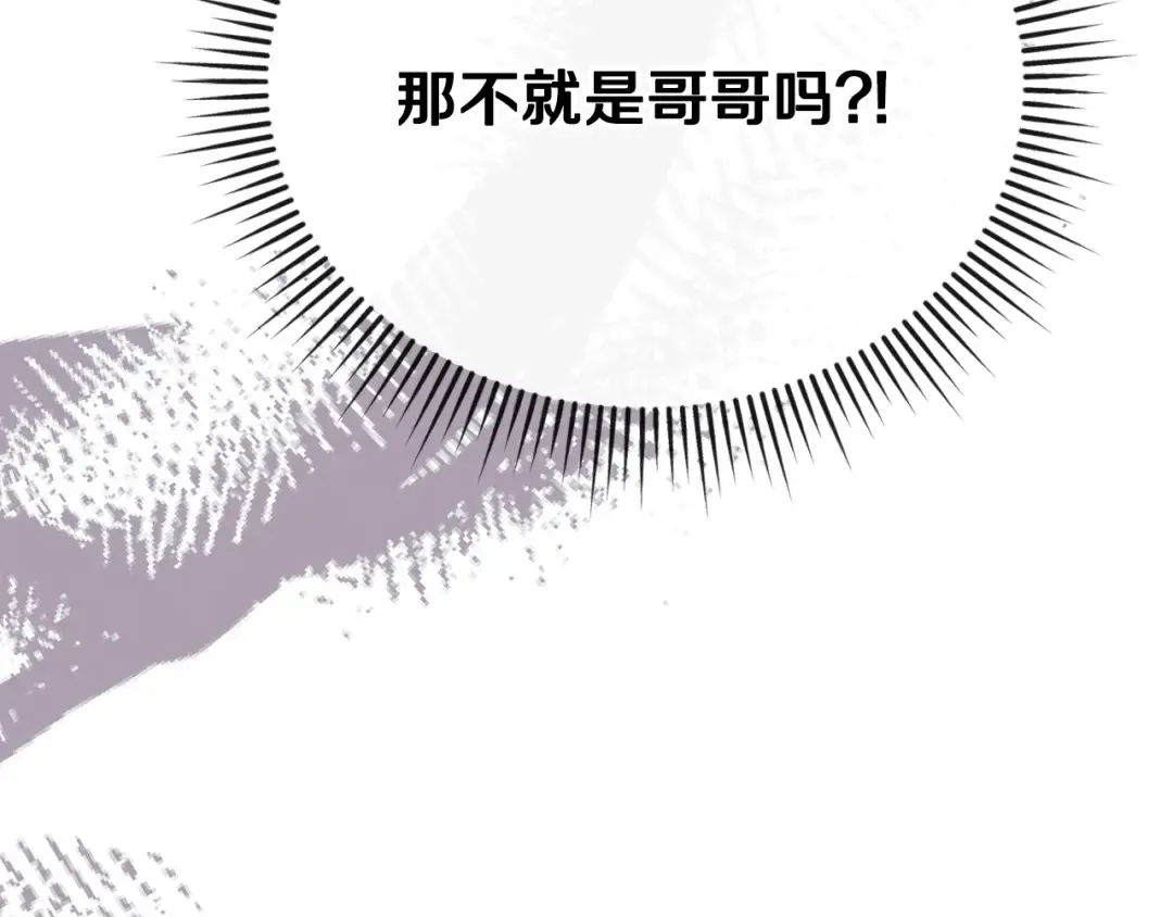 第12话 回答问题 第203页