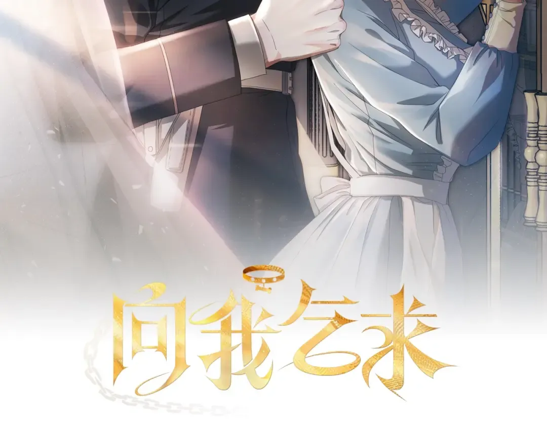 第13话 怀疑 第2页