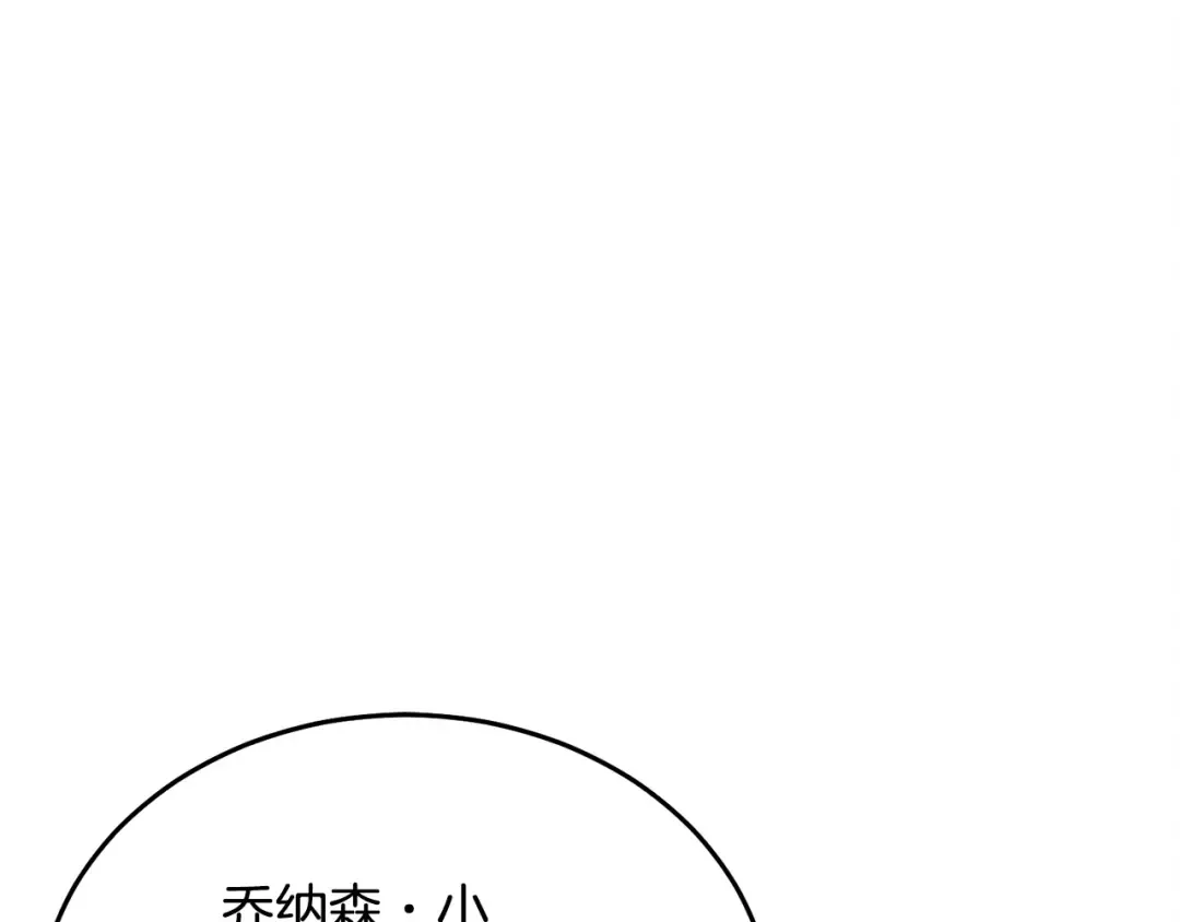 第13话 怀疑 第5页