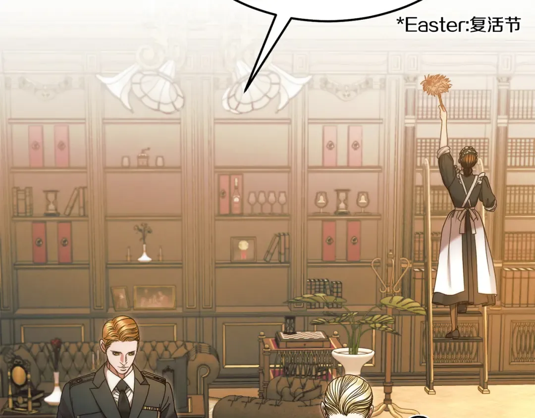 第13话 怀疑 第7页