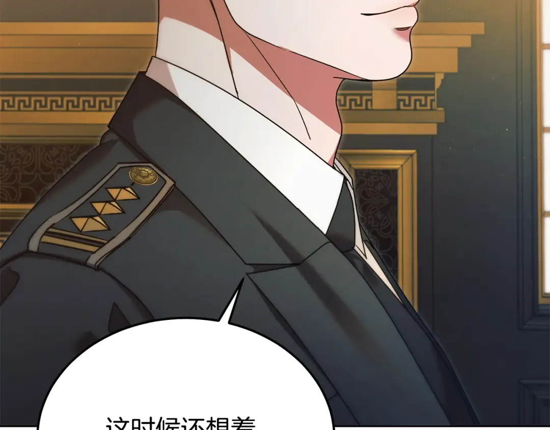 第13话 怀疑 第10页