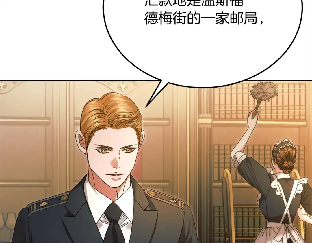 第13话 怀疑 第12页