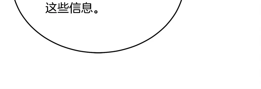 第13话 怀疑 第15页