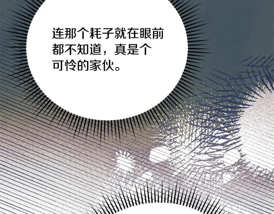 第13话 怀疑 第25页