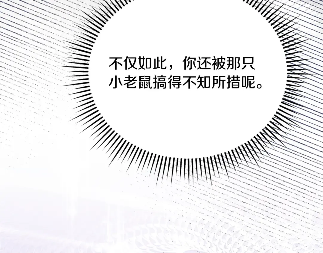 第13话 怀疑 第26页