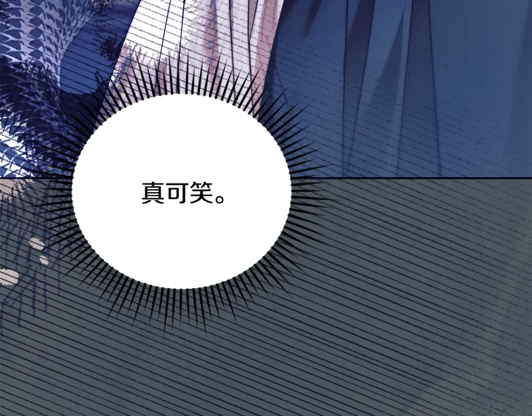 第13话 怀疑 第29页