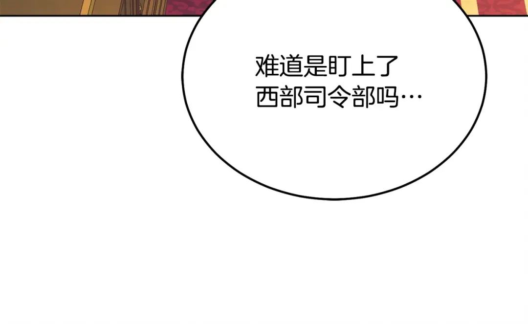 第13话 怀疑 第34页
