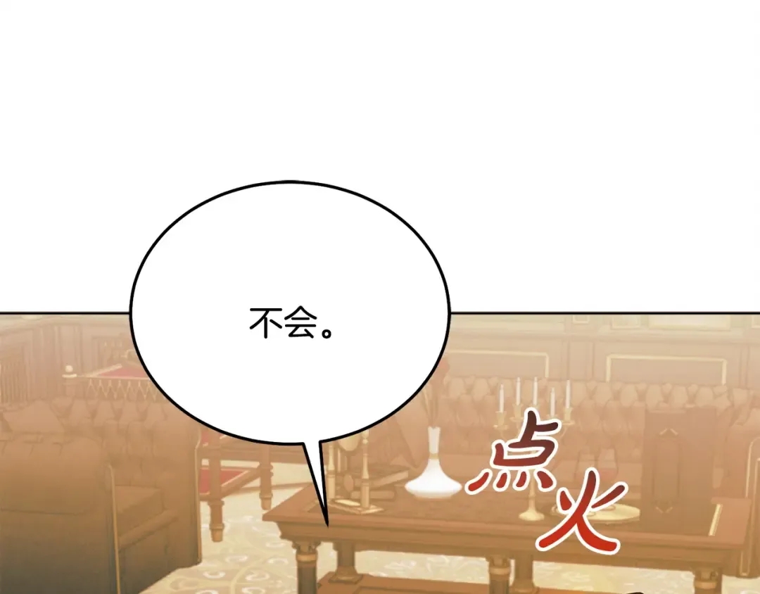 第13话 怀疑 第35页