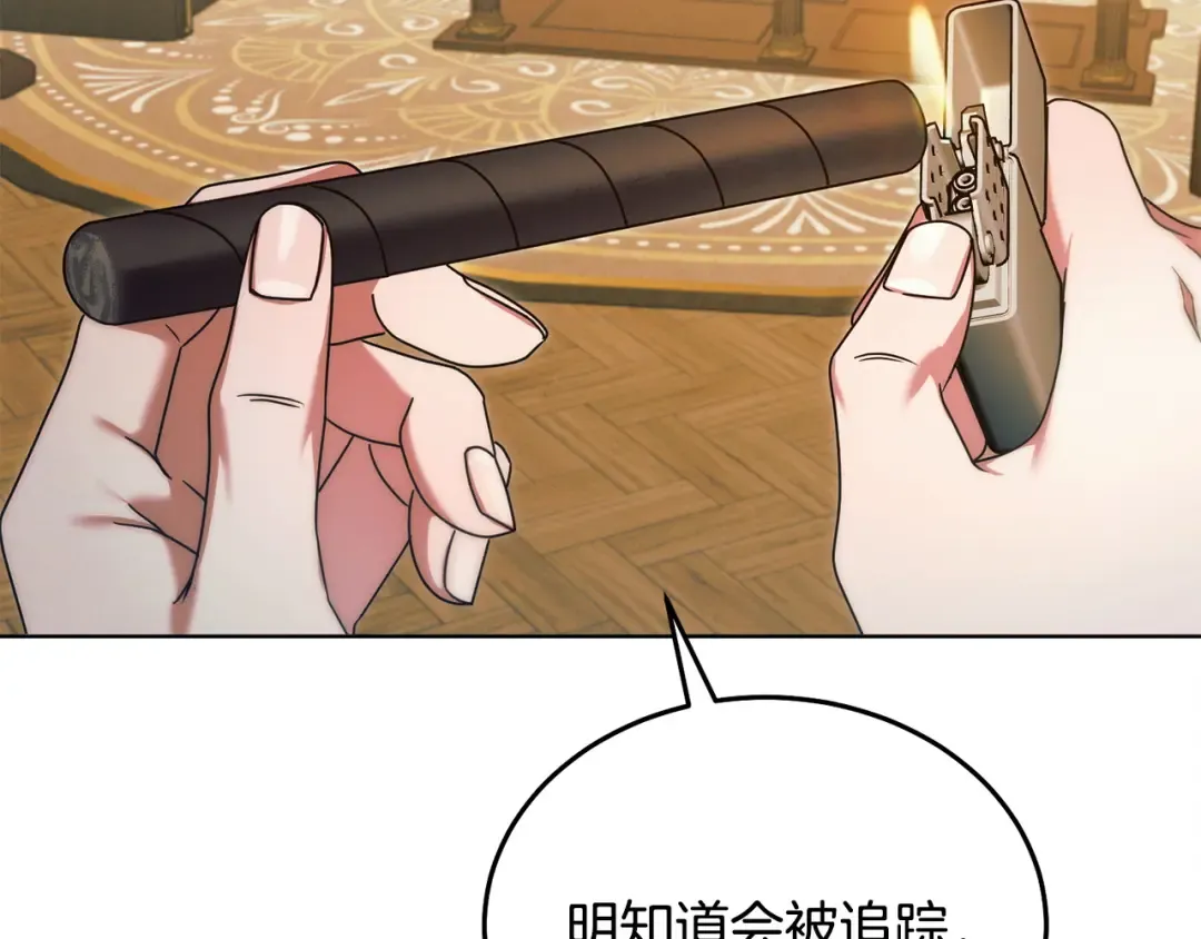 第13话 怀疑 第36页