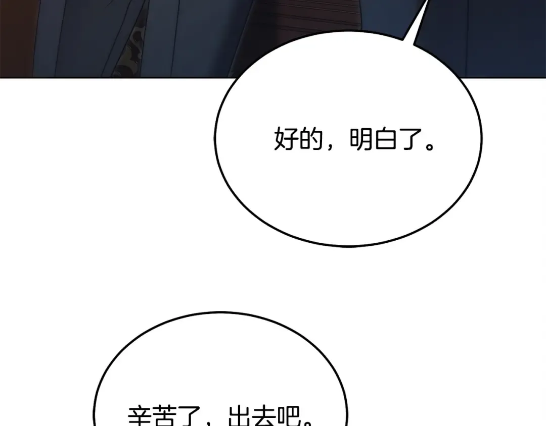第13话 怀疑 第41页