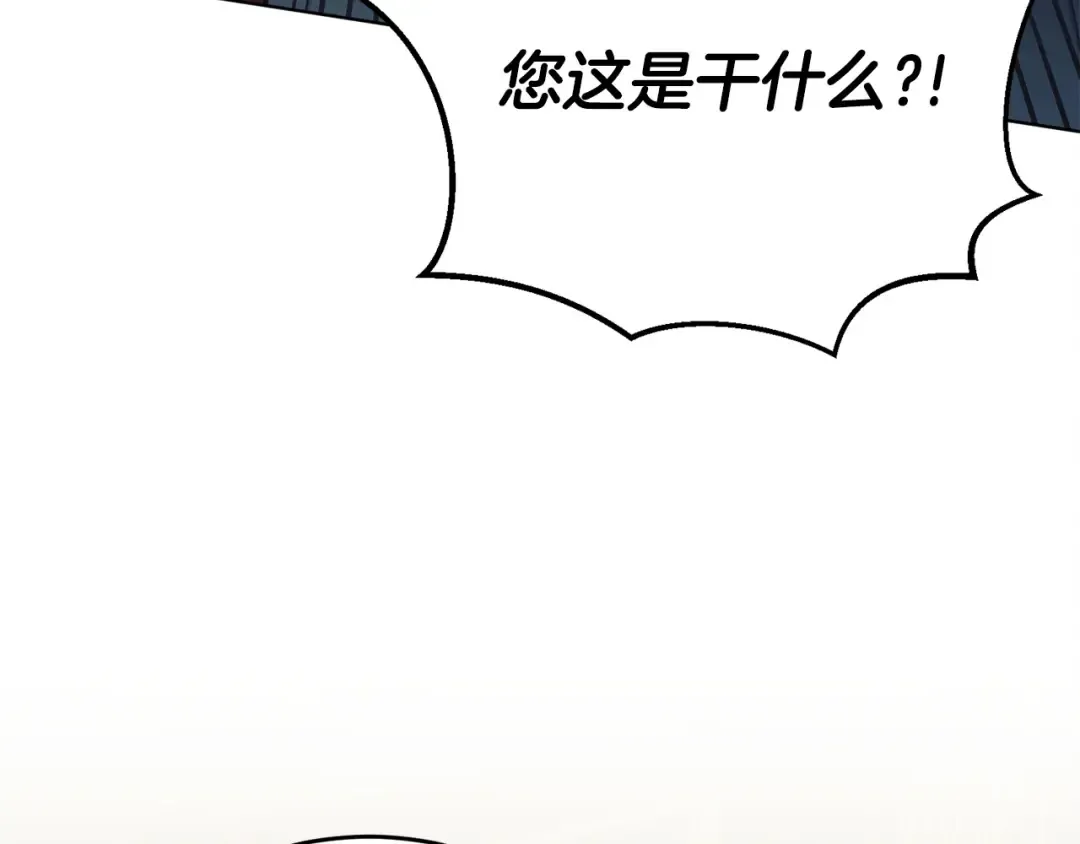 第13话 怀疑 第68页