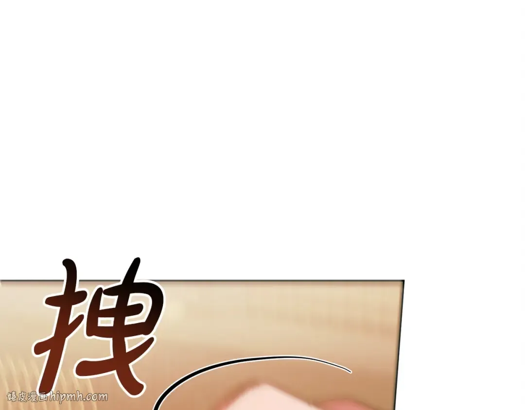 第13话 怀疑 第72页