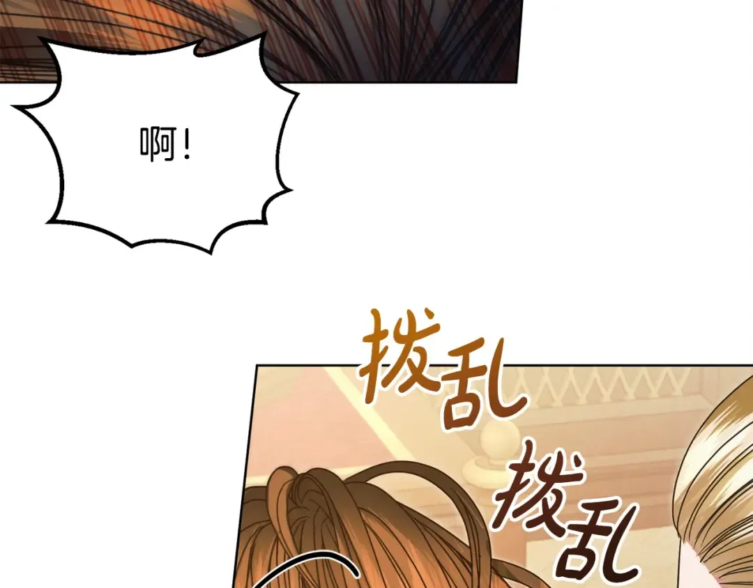 第13话 怀疑 第74页