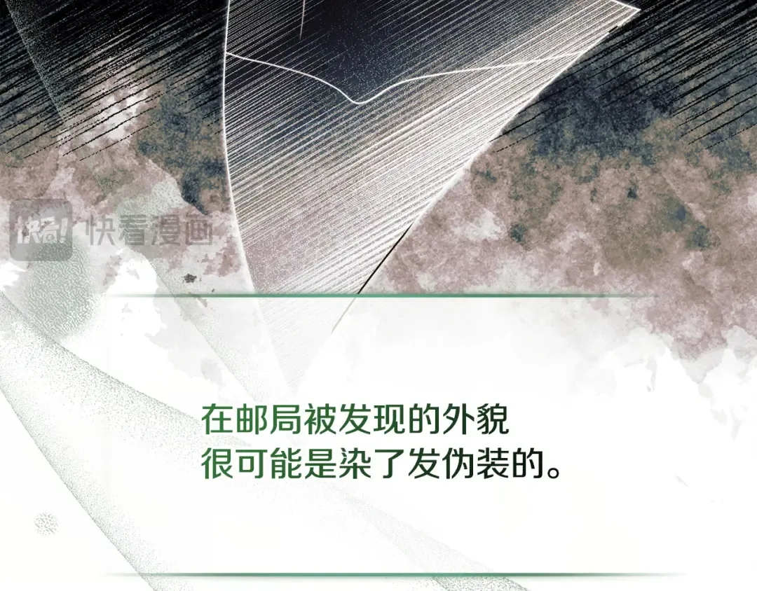 第13话 怀疑 第86页