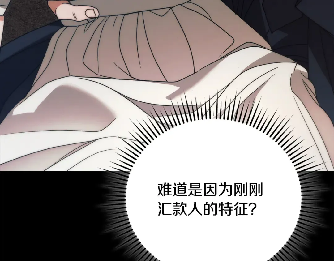 第13话 怀疑 第93页
