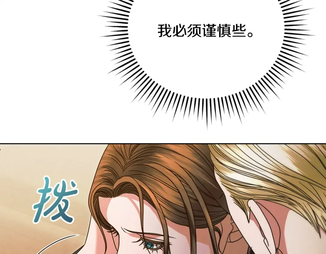 第13话 怀疑 第99页