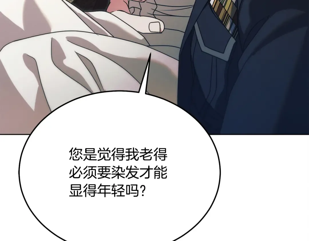 第13话 怀疑 第101页