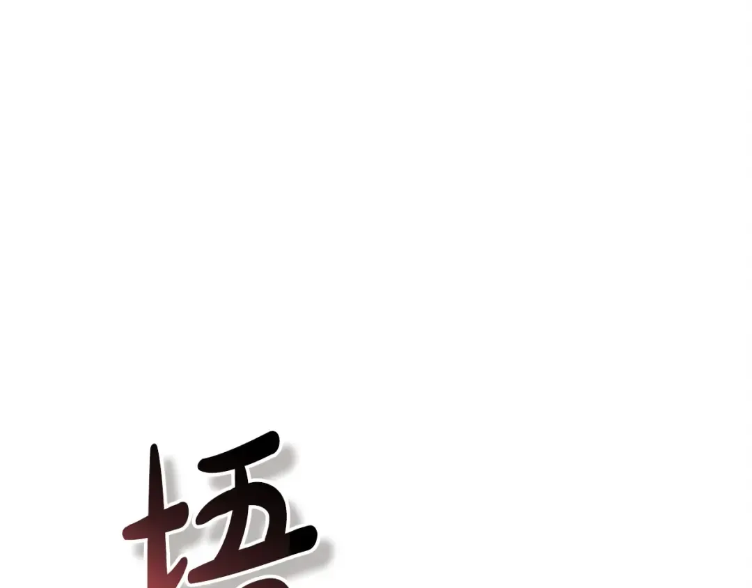 第13话 怀疑 第111页
