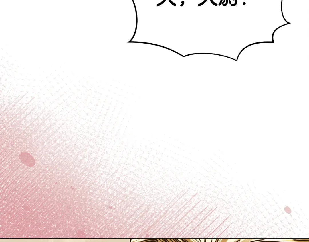 第13话 怀疑 第114页