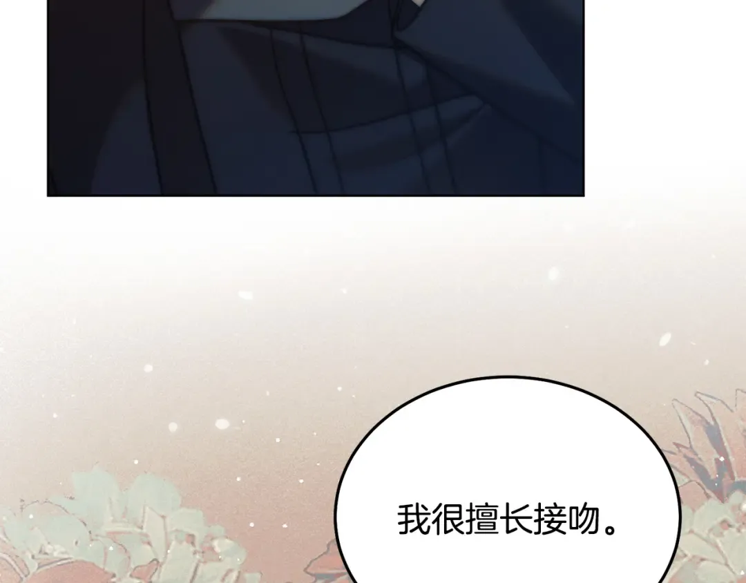 第13话 怀疑 第122页