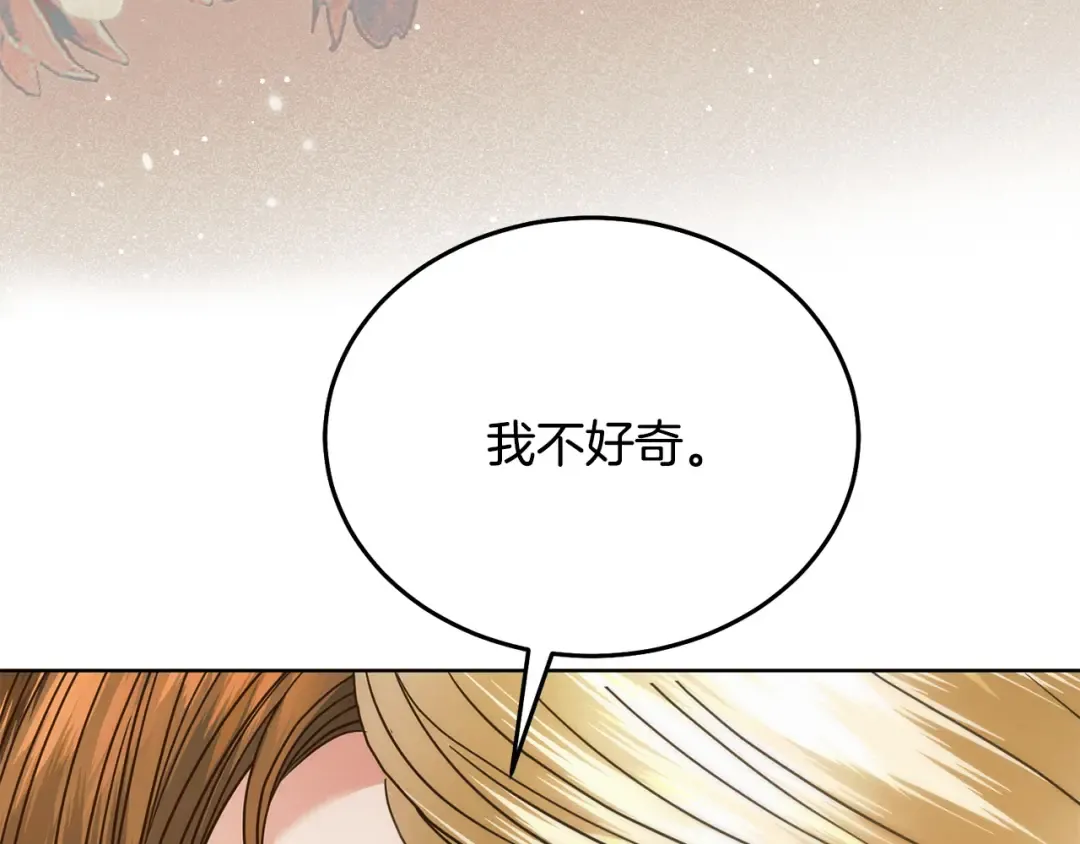 第13话 怀疑 第126页