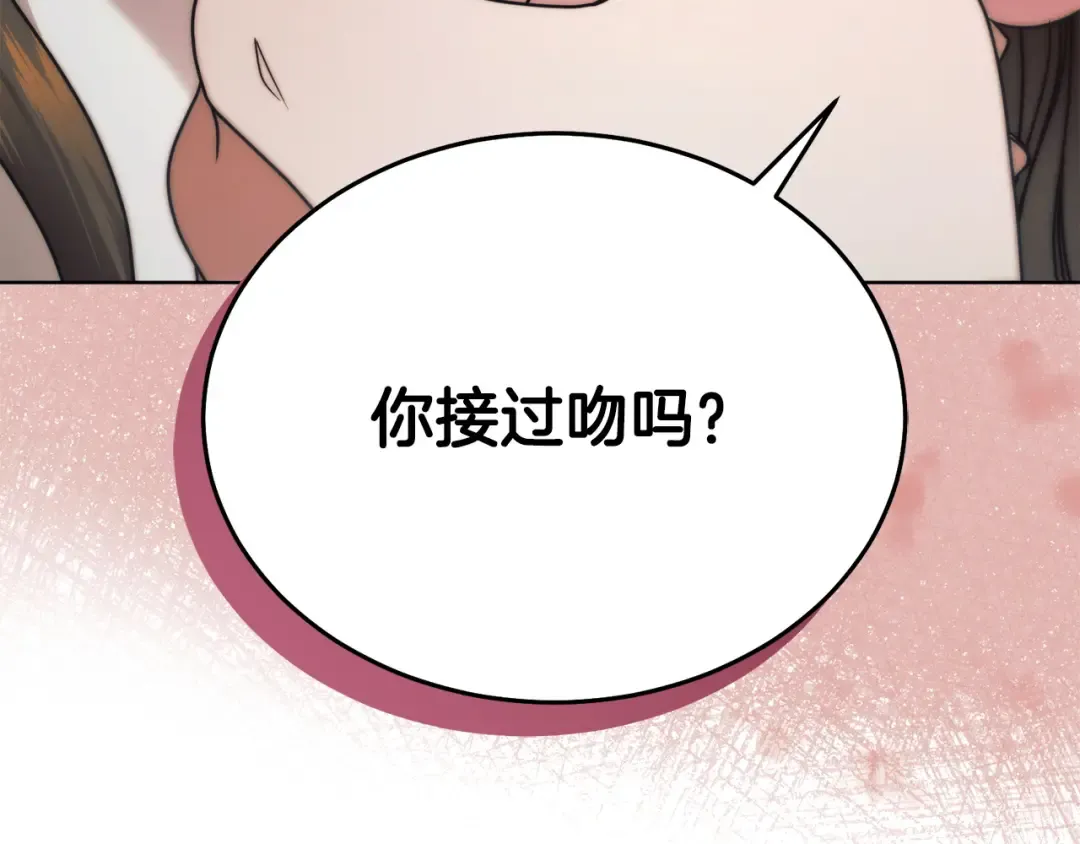第13话 怀疑 第132页