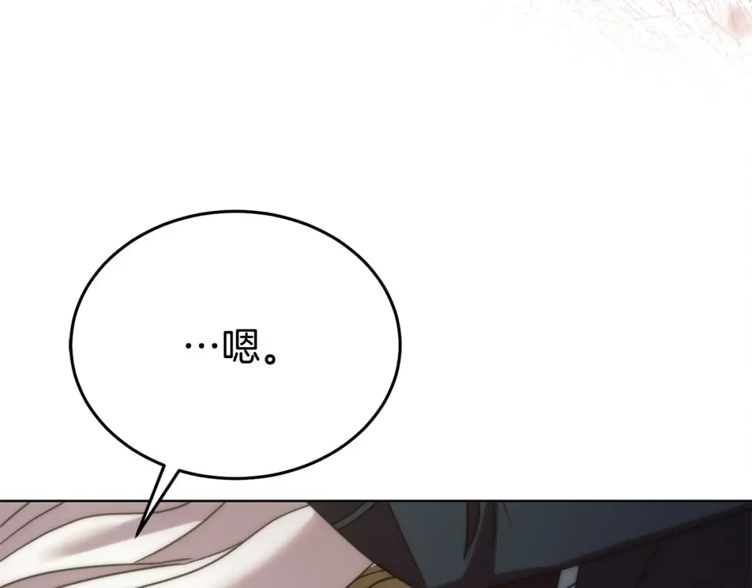 第13话 怀疑 第133页