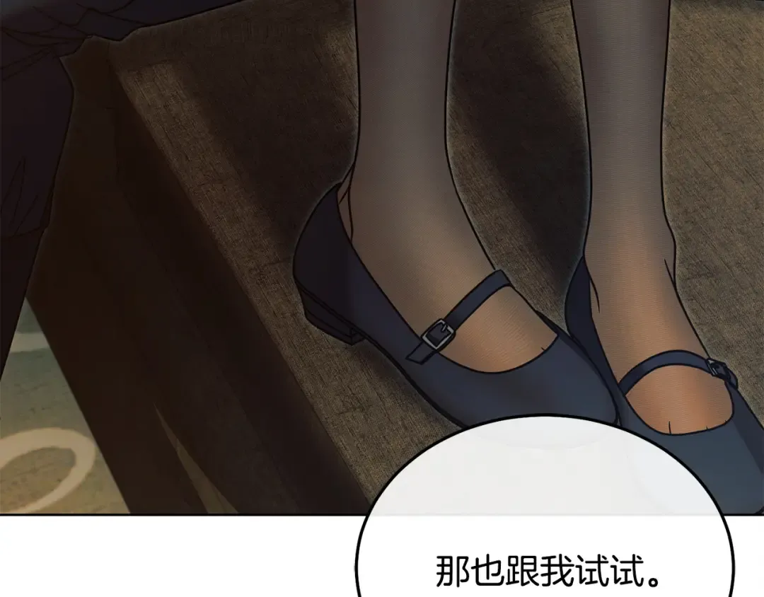 第13话 怀疑 第135页