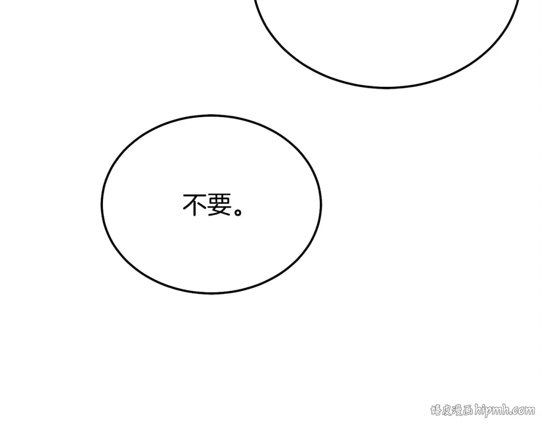 第13话 怀疑 第136页