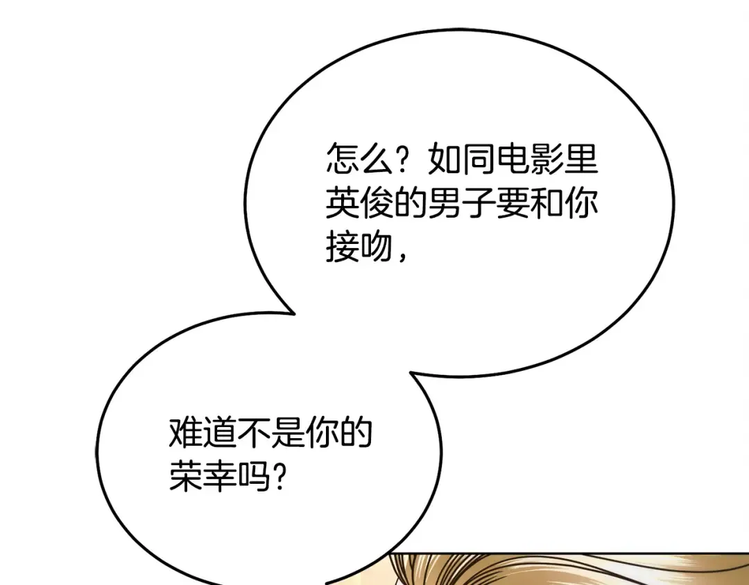 第13话 怀疑 第137页