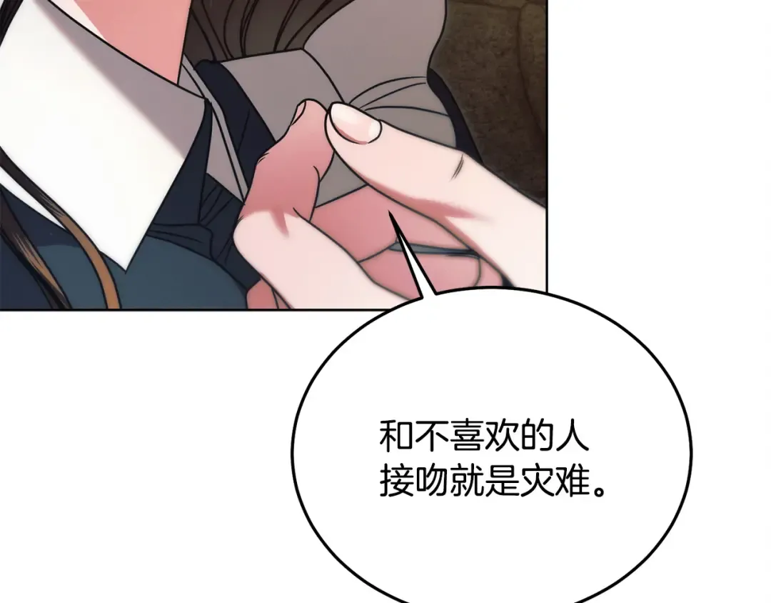 第13话 怀疑 第141页