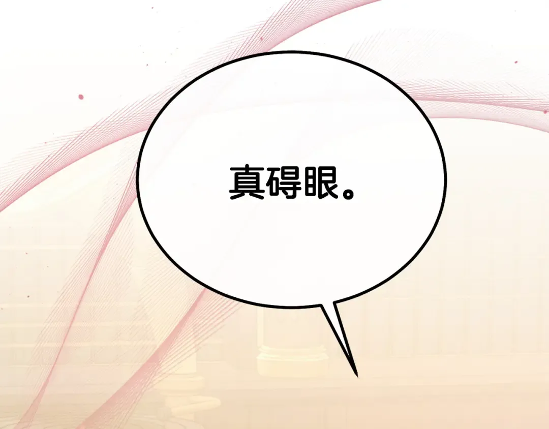 第13话 怀疑 第145页