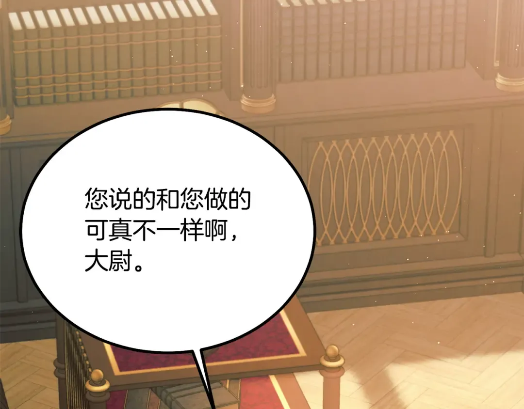 第13话 怀疑 第151页