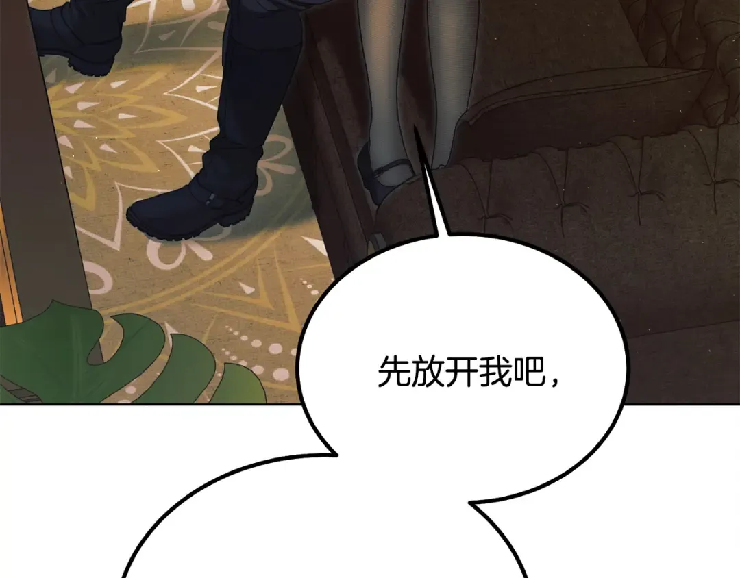 第13话 怀疑 第153页