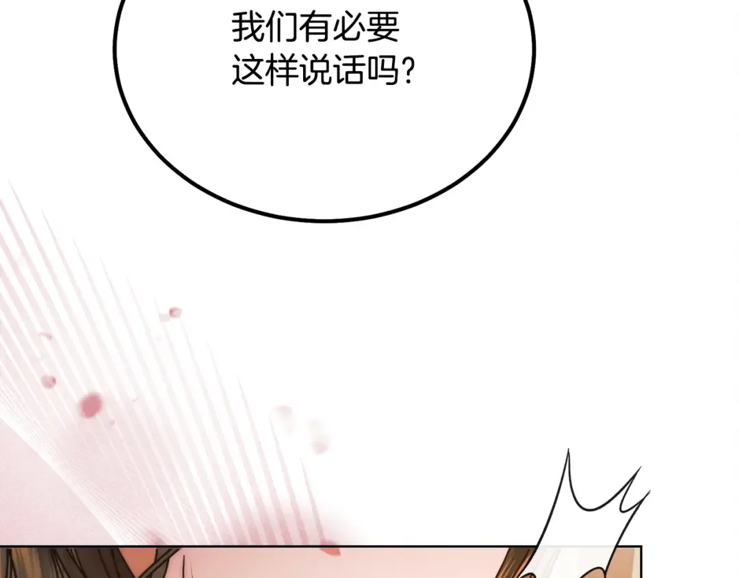 第13话 怀疑 第154页