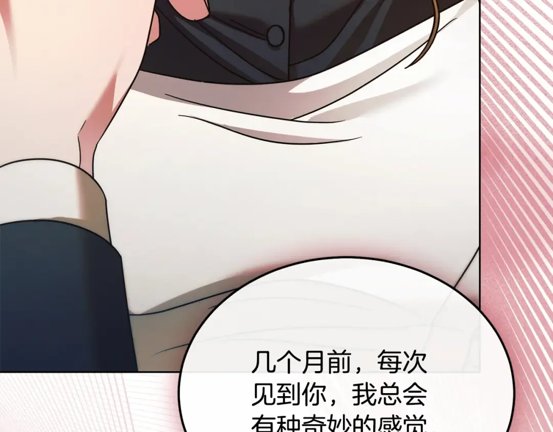 第13话 怀疑 第156页
