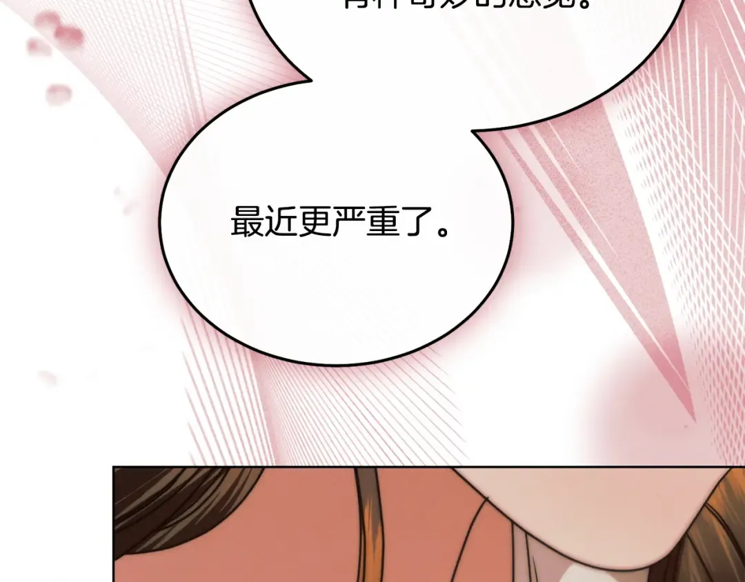 第13话 怀疑 第157页