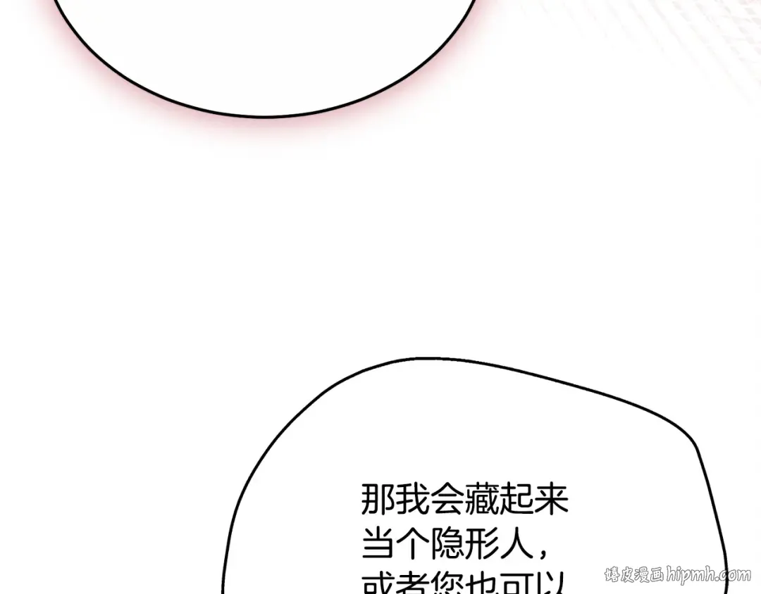 第13话 怀疑 第160页