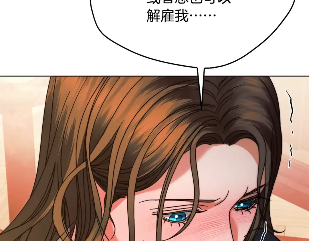 第13话 怀疑 第161页