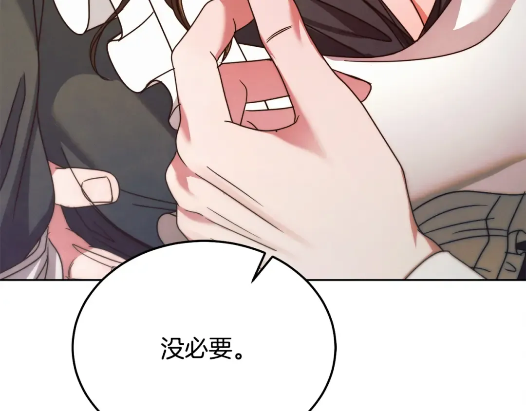 第13话 怀疑 第163页